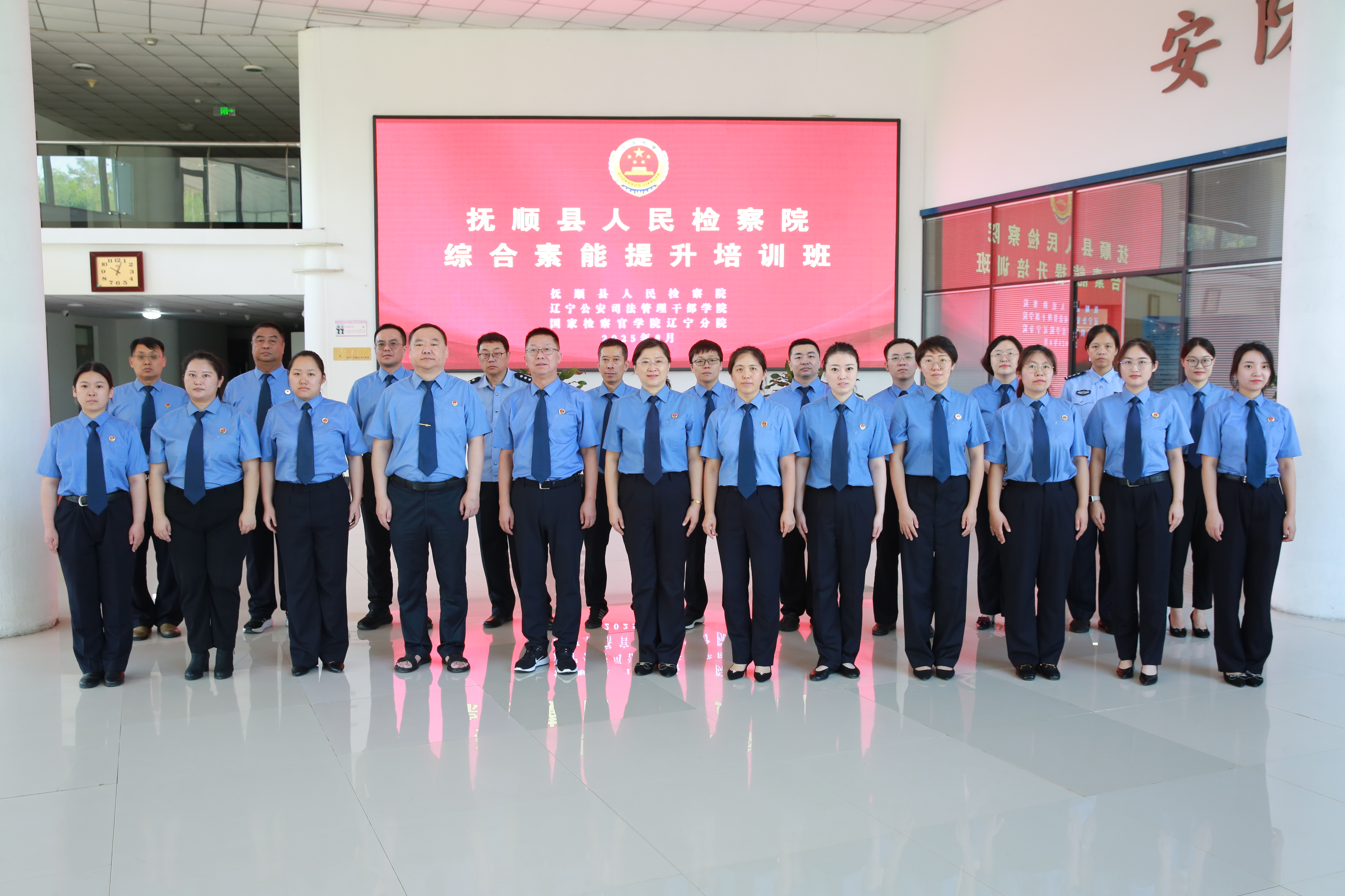 抚顺县检察院：开展2025年综合素能提升培训